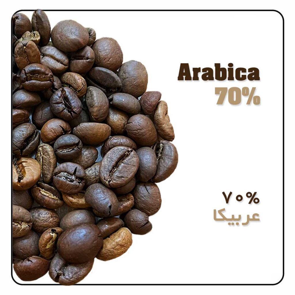 قهوه ترکیبی 70% عربیکا